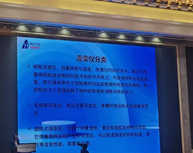 2024 Annual Conference On Plastic Additives Successfully Held 2024 Annual Conference On Plastic Additives Successfully Held