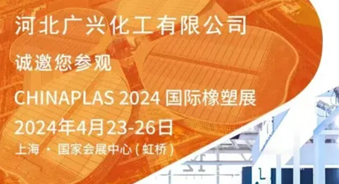 Chinaplas 2024